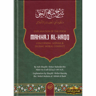 Explanation Of The Poem: Manhaj Al-Haqq Concerning Aqidah And Islamic Moral Conduct