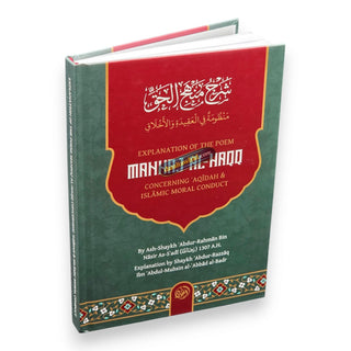 Explanation Of The Poem: Manhaj Al-Haqq Concerning Aqidah And Islamic Moral Conduct