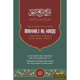 Explanation Of The Poem: Manhaj Al-Haqq Concerning Aqidah And Islamic Moral Conduct