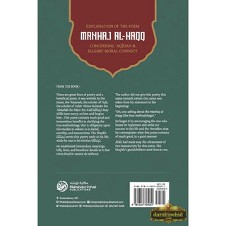 Explanation Of The Poem: Manhaj Al-Haqq Concerning Aqidah And Islamic Moral Conduct