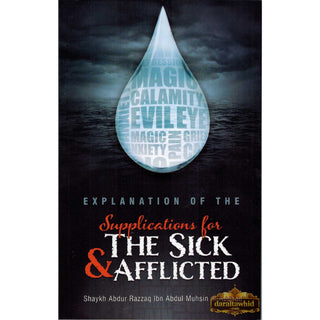 Explanation Of The Supplications For The Sick & Afflicted By Shaykh Abd Al-Razzaq Ibn Abd Al Muhsin Al-Abbad