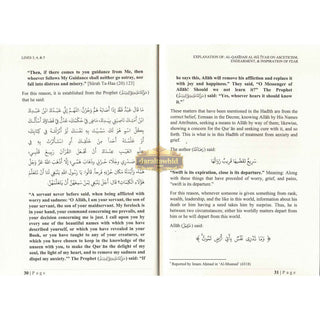 Explanation Of: Al-Qasidah Al-Haiyah On Asceticism, Endearment; Inspiration Of Fear By Ash-Shaykh Ḥāfidh ibn Ahmad ibn ʿAli al-Ḥakamī,ISBN: 9781636498515