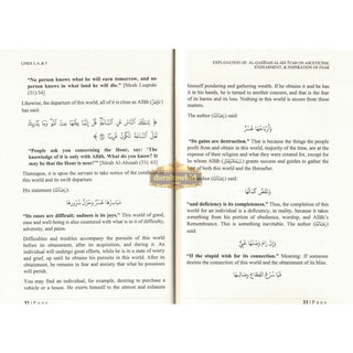 Explanation Of: Al-Qasidah Al-Haiyah On Asceticism, Endearment; Inspiration Of Fear By Ash-Shaykh Ḥāfidh ibn Ahmad ibn ʿAli al-Ḥakamī,ISBN: 9781636498515