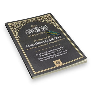 Explanation Of: Al-Qasidah Al-Haiyah On Asceticism, Endearment; Inspiration Of Fear By Ash-Shaykh Ḥāfidh ibn Ahmad ibn ʿAli al-Ḥakamī,ISBN: 9781636498515