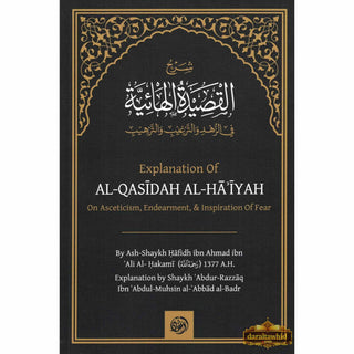 Explanation Of: Al-Qasidah Al-Haiyah On Asceticism, Endearment; Inspiration Of Fear By Ash-Shaykh Ḥāfidh ibn Ahmad ibn ʿAli al-Ḥakamī,ISBN: 9781636498515