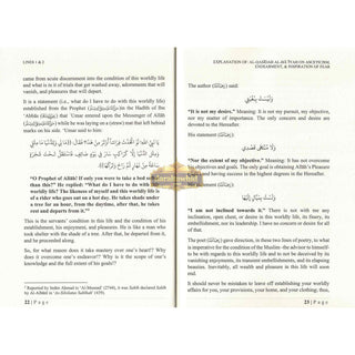 Explanation Of: Al-Qasidah Al-Haiyah On Asceticism, Endearment; Inspiration Of Fear By Ash-Shaykh Ḥāfidh ibn Ahmad ibn ʿAli al-Ḥakamī,ISBN: 9781636498515