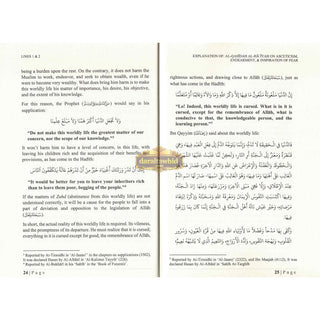 Explanation Of: Al-Qasidah Al-Haiyah On Asceticism, Endearment; Inspiration Of Fear By Ash-Shaykh Ḥāfidh ibn Ahmad ibn ʿAli al-Ḥakamī,ISBN: 9781636498515