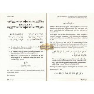 Explanation Of: Al-Qasidah Al-Haiyah On Asceticism, Endearment; Inspiration Of Fear By Ash-Shaykh Ḥāfidh ibn Ahmad ibn ʿAli al-Ḥakamī,ISBN: 9781636498515