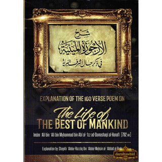 Explanation Of The 100 Verse Poem On The Life Of The Best Of Mankind By Ali bin Ali bin Muḥammad bin Abi al-Izz ad-Damashaqi al-Hanafi,ISBN: 9781640072336