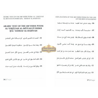 Explanation Of The 100 Verse Poem On The Life Of The Best Of Mankind By Ali bin Ali bin Muḥammad bin Abi al-Izz ad-Damashaqi al-Hanafi,ISBN: 9781640072336