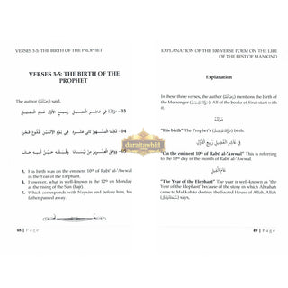 Explanation Of The 100 Verse Poem On The Life Of The Best Of Mankind By Ali bin Ali bin Muḥammad bin Abi al-Izz ad-Damashaqi al-Hanafi,ISBN: 9781640072336