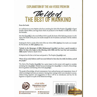 Explanation Of The 100 Verse Poem On The Life Of The Best Of Mankind By Ali bin Ali bin Muḥammad bin Abi al-Izz ad-Damashaqi al-Hanafi,ISBN: 9781640072336