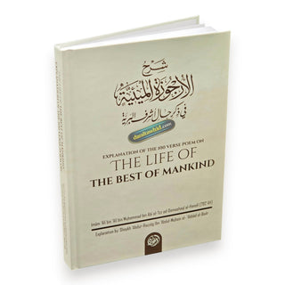 Explanation Of The 100 Verse Poem On The Life Of The Best Of Mankind
ISBN: 9781640072336