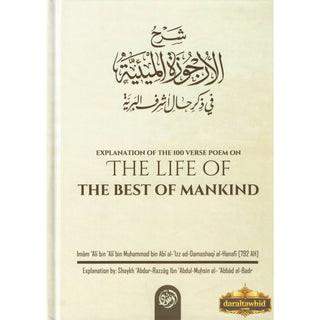 Explanation Of The 100 Verse Poem On The Life Of The Best Of Mankind
ISBN: 9781640072336