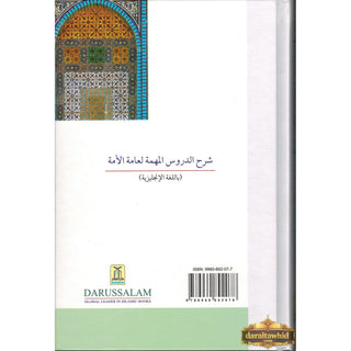 Explanation of Important Lessons (for every Muslim) By Muhammad bin 'Ali Al-Arfaj,ISBN: 9789960892078