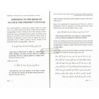 Explanation of The Hadith: Indeed, The Blissful Person Is He