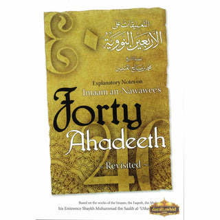 Explanatory Notes on Imaam an-Nawawee's Forty Ahadeeth By Muhammad bin Salih Al-Uthaimeen,ISBN: 9780977058150