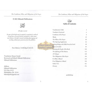 Explantion Of The Conditions, Pillars And Obligations Of The Prayer By Muhammad b. Abdul Wahhab, Abdul Aziz ibn Baz, and Muhammad b. Salih al-Uthaymin