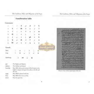 Explantion Of The Conditions, Pillars And Obligations Of The Prayer By Muhammad b. Abdul Wahhab, Abdul Aziz ibn Baz, and Muhammad b. Salih al-Uthaymin