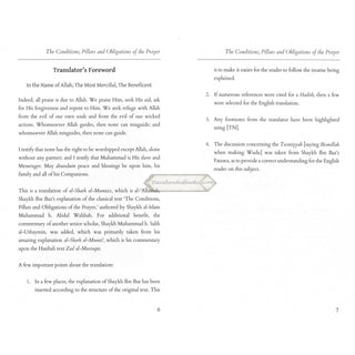 Explantion Of The Conditions, Pillars And Obligations Of The Prayer By Muhammad b. Abdul Wahhab, Abdul Aziz ibn Baz, and Muhammad b. Salih al-Uthaymin