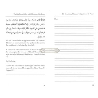 Explantion Of The Conditions, Pillars And Obligations Of The Prayer By Muhammad b. Abdul Wahhab, Abdul Aziz ibn Baz, and Muhammad b. Salih al-Uthaymin