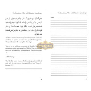 Explantion Of The Conditions, Pillars And Obligations Of The Prayer By Muhammad b. Abdul Wahhab, Abdul Aziz ibn Baz, and Muhammad b. Salih al-Uthaymin