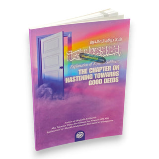 Explantion Of Riyaad Saliheen,The Chapter On Hastening Towards Good Deeds By Shaykh Muhammad Bin Saleh Al-Uthaymeen,ISBN: 9781467585842