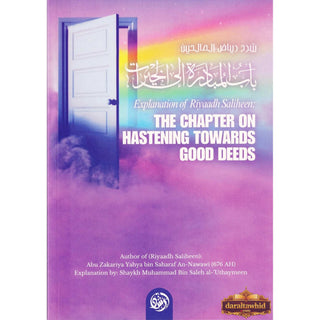 Explanation Of The Hadith Of Muaadh: Inform Me Of An Act That Will Cause Me To Enter Paradise; Distance Me From The Hell-Fire By Shaykh Abdur Razzaaq bin Abdul Muhsin Al-Badr,ISBN: 9781943277063