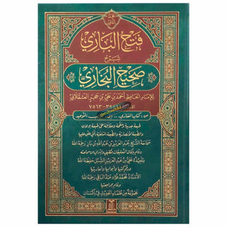 Fathul Bari-Sharah Sahih Al-Bukhari ,Complete in 2 volumes, By Hafiz Ibn Hajar Al-Askalani