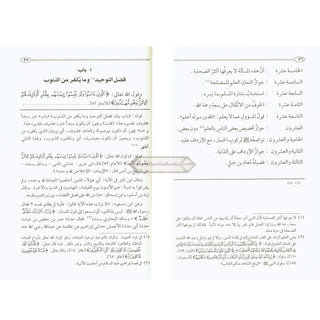 Fathul Majeed, Arabic language (Sharh Kitab At-tawheed) Medium Size Darussalam Publications