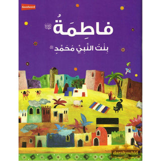 Fatimah : The Daughter of the Prophet Muhammad (Arabic Language) By Nafees Khan