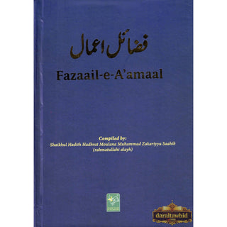 Fazaail e Aamaal by Shaikhul Hadith Maulana Muhammad Zakariyya