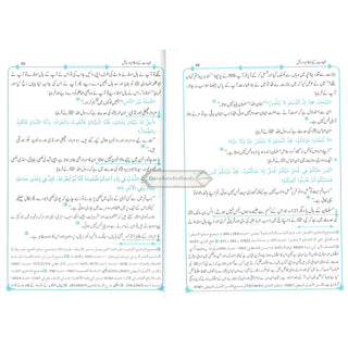 Fiqha Kitaab-O-Sunnat (Urdu Language) By Muhammad Subhi bin Hassan Hallaq