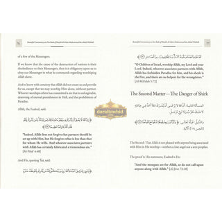 Five Foundational Treatises Of Creed,ISBN: 9798999969415
