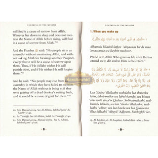 Fortress Of The Muslim: Dua supplications from the Quran and Sunnah