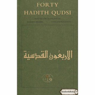 Forty Hadith Qudsi by Ezzeddin Ibrahim By Ezzeddin Ibrahim, Denys Johnson-Davies