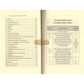 Forty Hadiths on Poisonous Social Habits By Yahya M. A. Ondigo