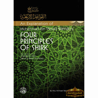 An Explanation of Muhammad ibn Abd al Wahhabs (Four Principles of Shirk) By Abu Ammar Yasir Qadhi