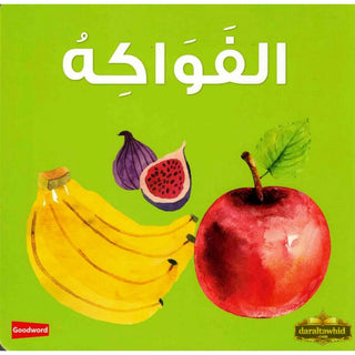 Fruits Board Book (Arabic/English) By Saniyasnain Khan,ISBN: 9789386589453