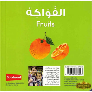 Fruits Board Book (Arabic/English) By Saniyasnain Khan,ISBN: 9789386589453