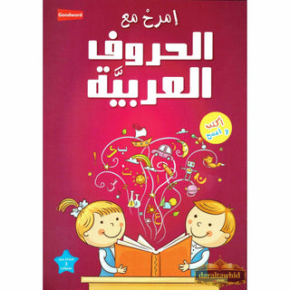 Fun with Arabic Alphabet By Ed. Saniyasnain Khan