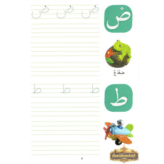 Fun with Arabic Alphabet By Ed. Saniyasnain Khan