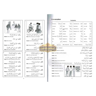 Gateway To Arabic Book 3 By Imran Hamza Alawiye