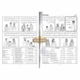 Gateway To Arabic Book 4 By Imran Hamza Alawiye