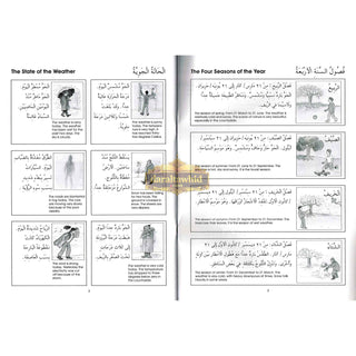 Gateway To Arabic Book 6 By Imran Hamza Alawiye