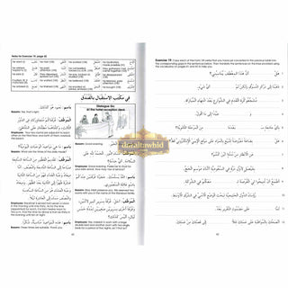 Gateway To Arabic Book 7 By Imran Hamza Alawiye
