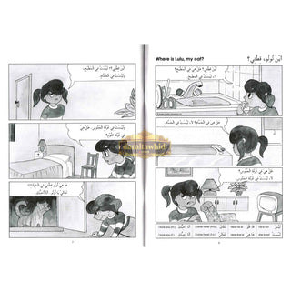 Gateway To Arabic Extension Book 1 By Imran Hamza Alawiye