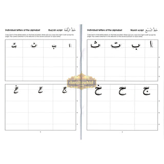Gateway To Arabic Handwriting Book By Imran Hamza Alawiye