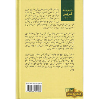 Gham Na Karain (Urdu Language) (Don't Be Sad) By Aaidh ibn Abdullah al-Qarni