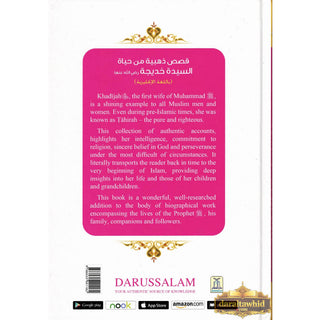 Golden Stories of Sayyida Khadijah (R) By Abdul Malik Mujahid